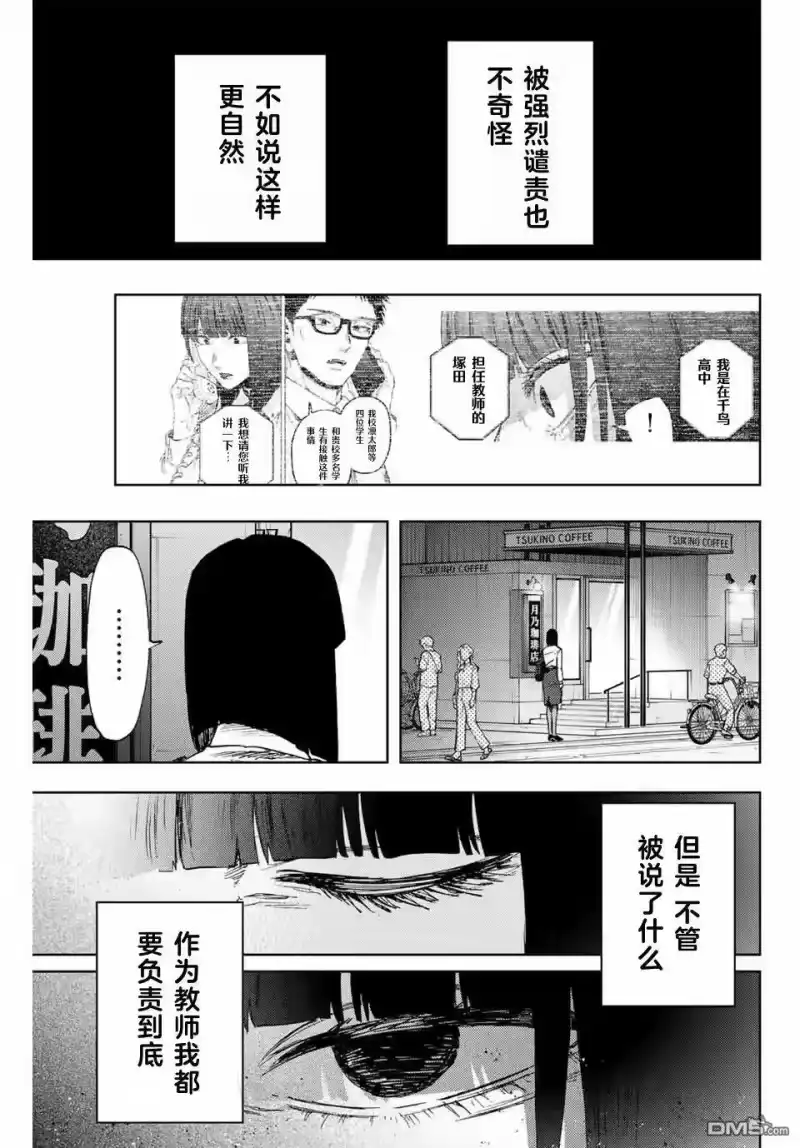 花熏凛然_h 第167话 第1页