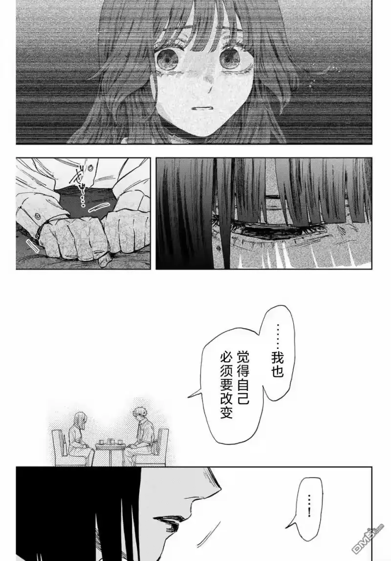 花熏凛然_h 第167话 第13页