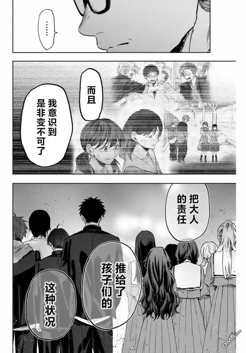 花熏凛然_h 第167话 第14页