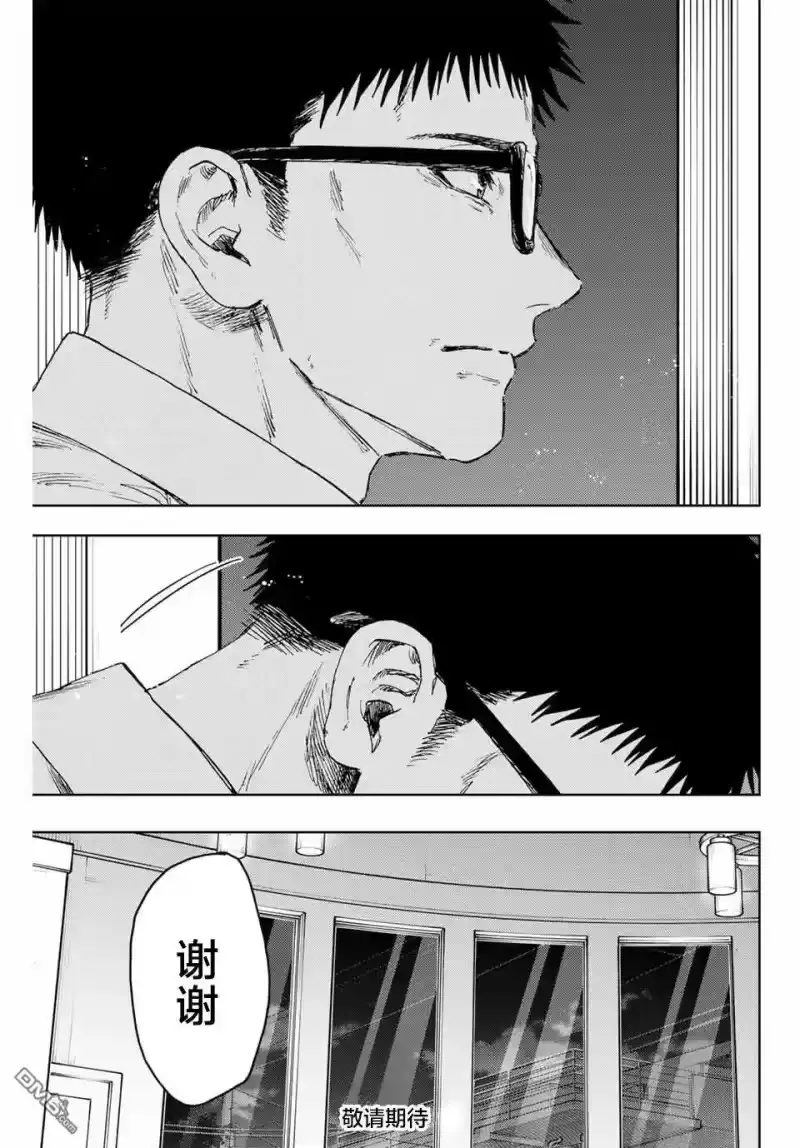 花熏凛然_h 第167话 第21页