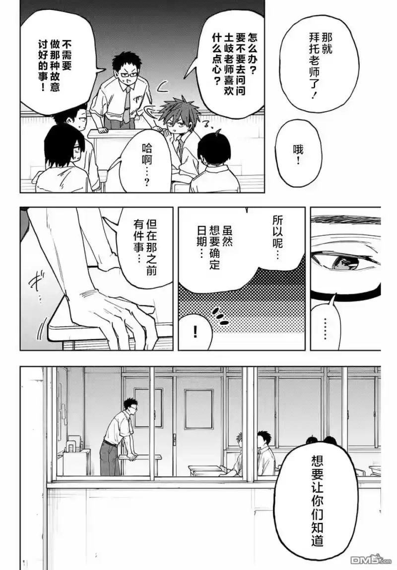花熏凛然_h 第168话 第10页