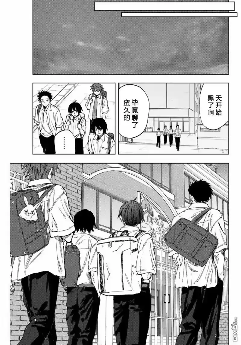 花熏凛然_h 第168话 第11页