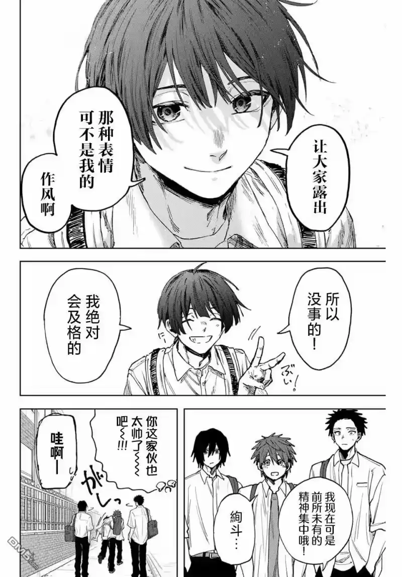 花熏凛然_h 第168话 第16页