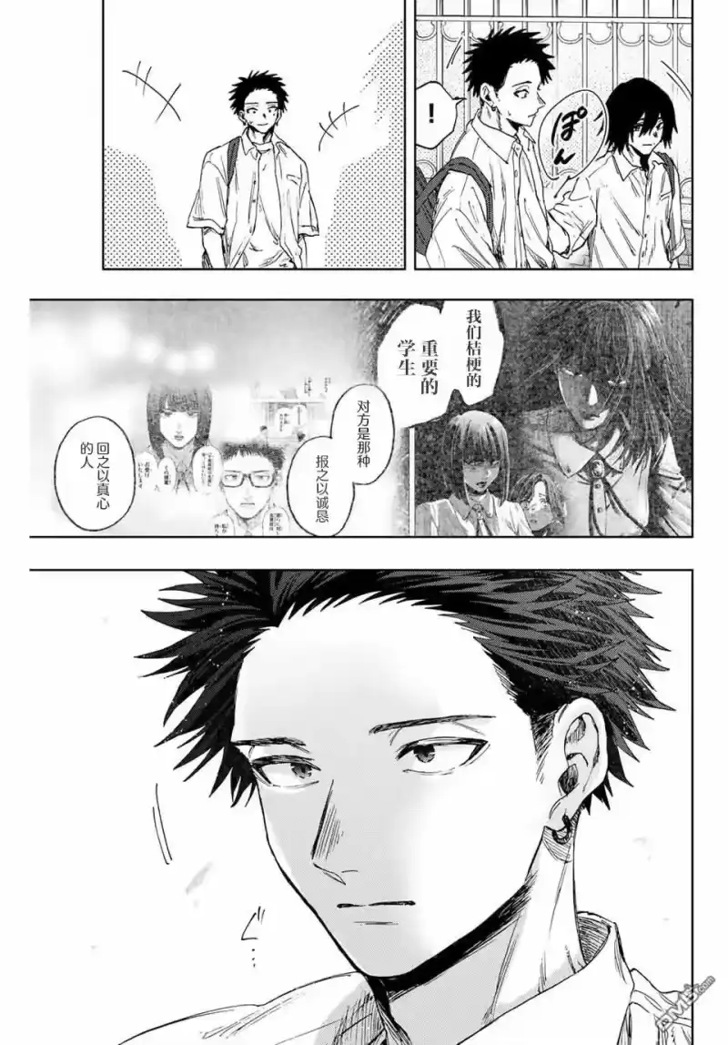 花熏凛然_h 第168话 第17页