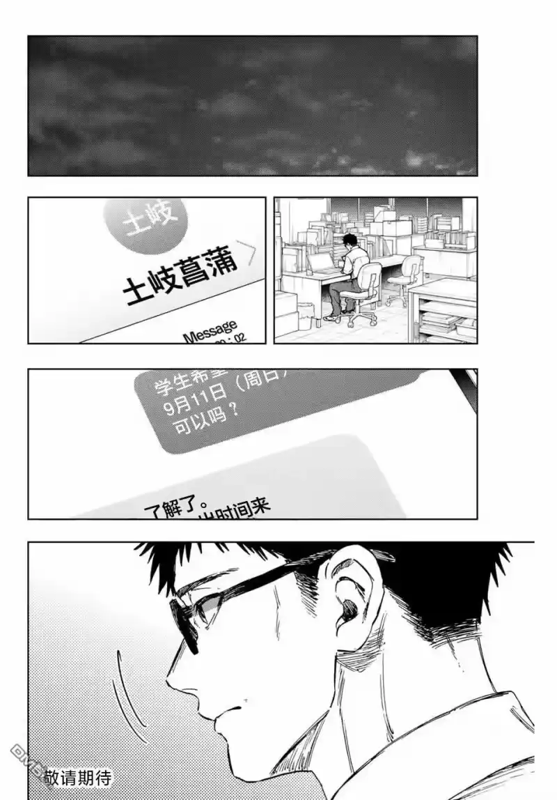 花熏凛然_h 第168话 第18页