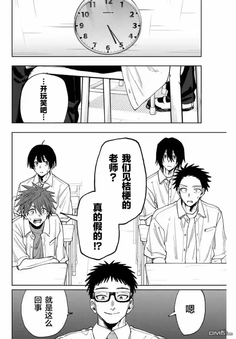 花熏凛然_h 第168话 第4页