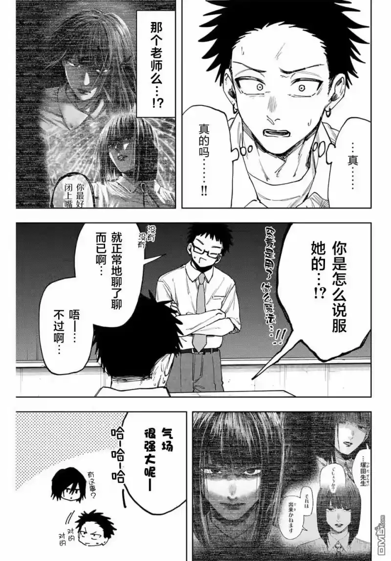 花熏凛然_h 第168话 第5页