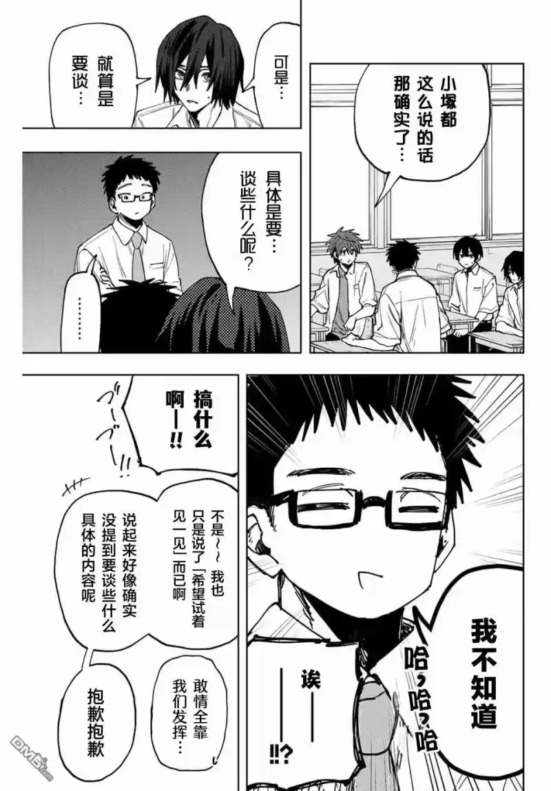花熏凛然_h 第168话 第7页