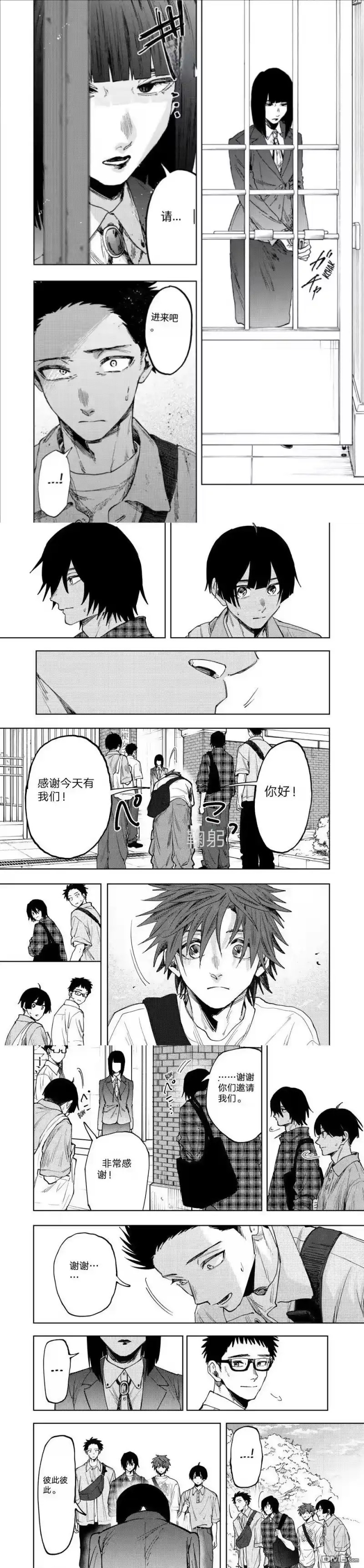 花熏凛然_h 第169话 试看版 第4页