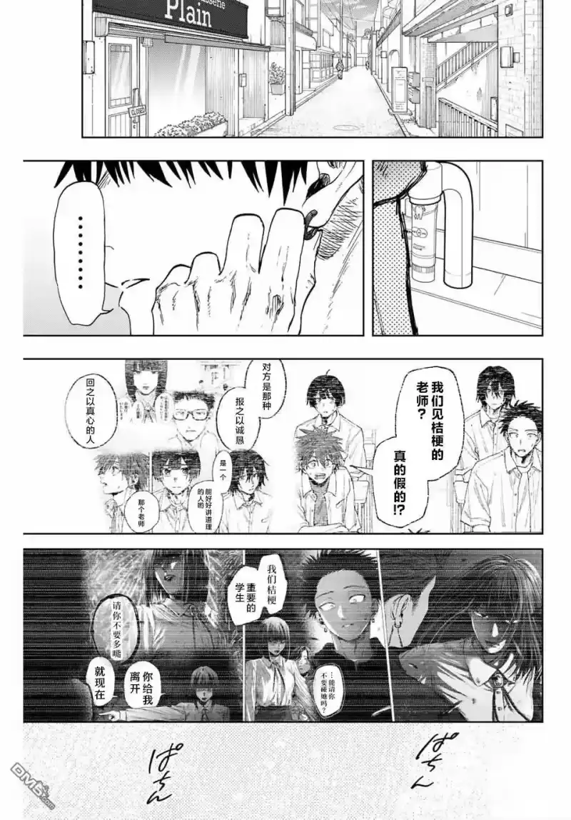 花熏凛然_h 第169话 第1页
