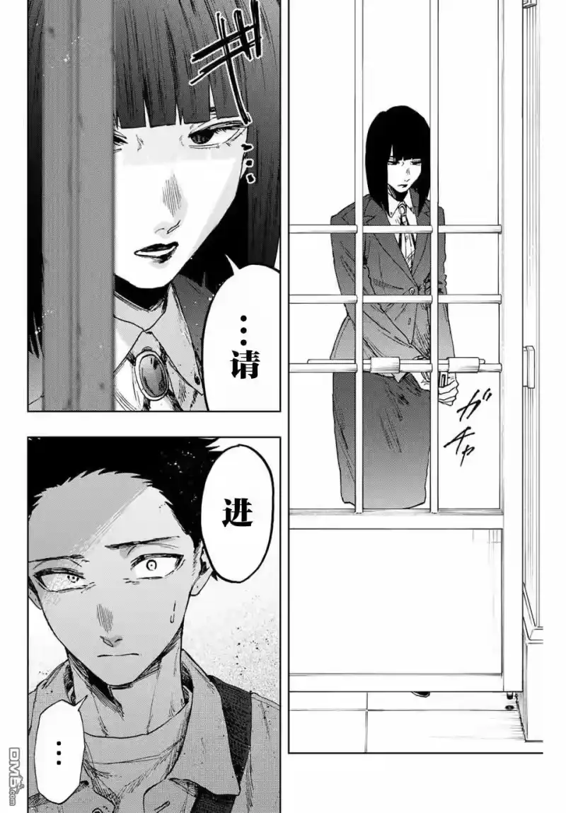 花熏凛然_h 第169话 第10页