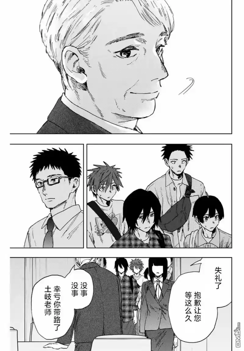 花熏凛然_h 第169话 第19页