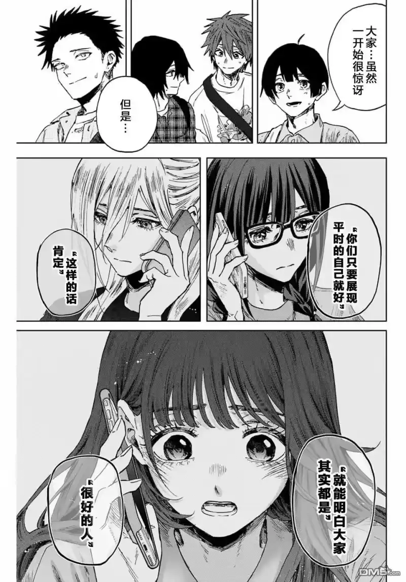 花熏凛然_h 第169话 第7页
