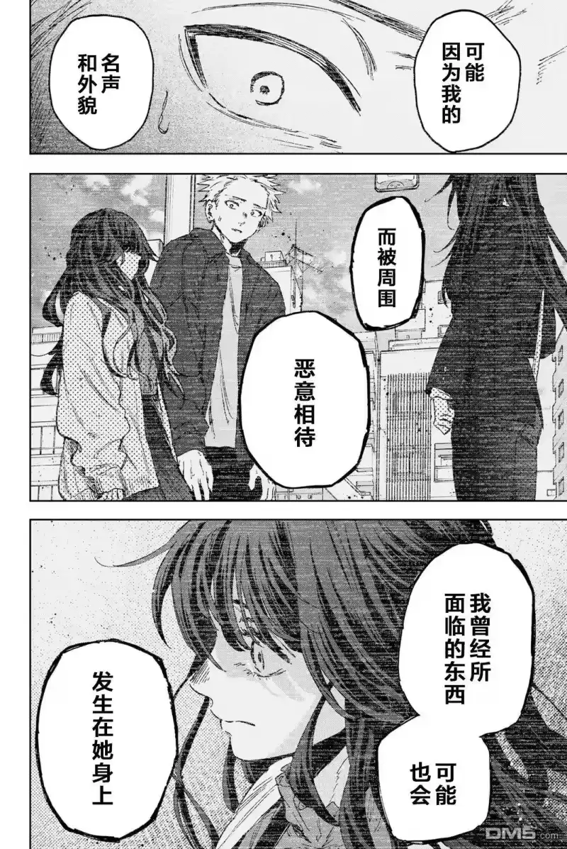 花熏凛然_h 第171话 第10页