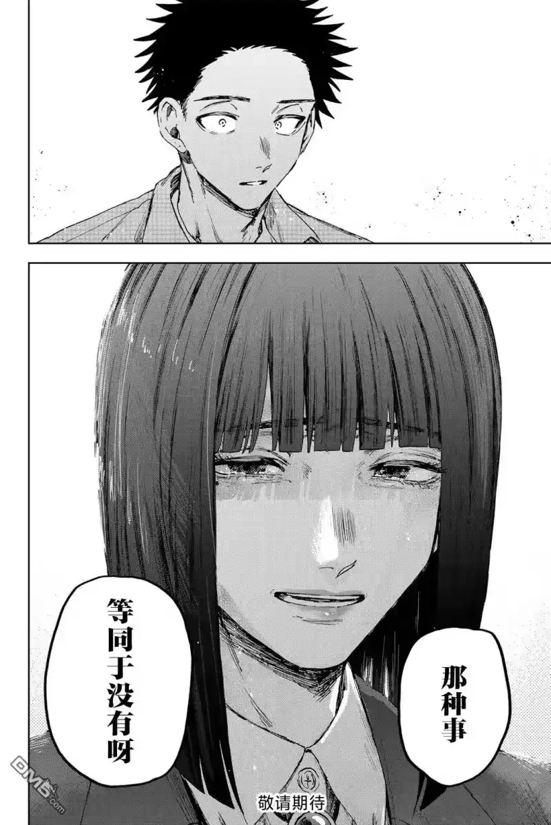 花熏凛然_h 第171话 第24页