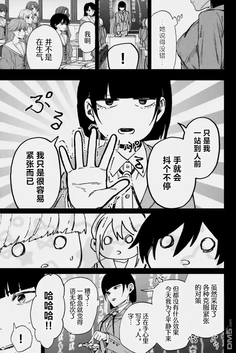 花熏凛然_h 第172话 第17页