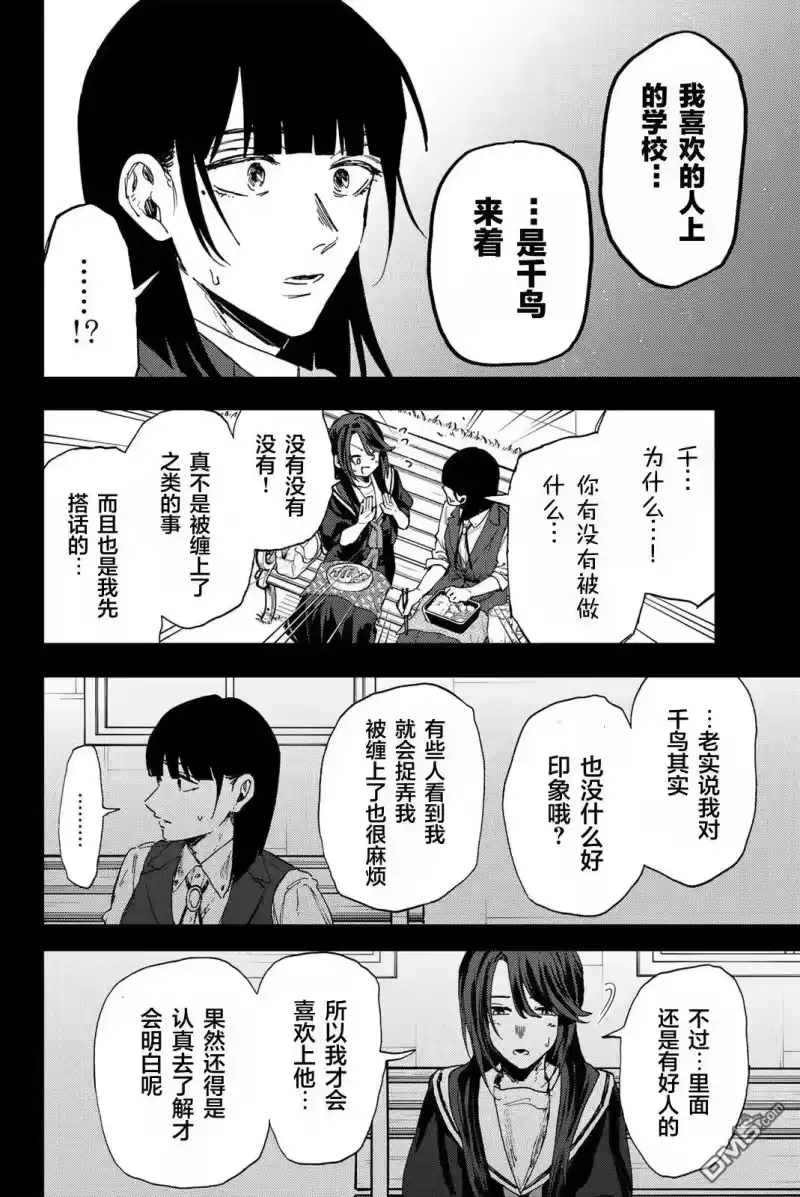 花熏凛然_h 第172话 第22页