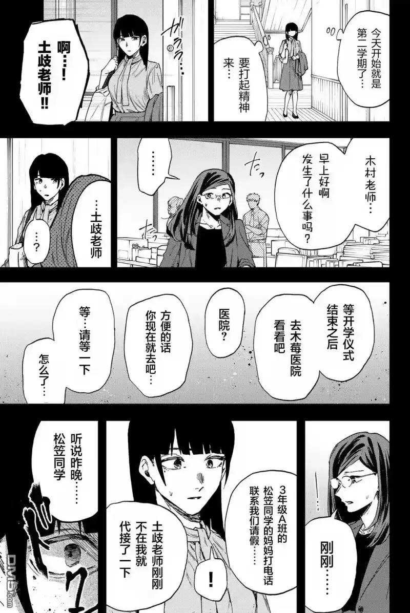 花熏凛然_h 第172话 第27页