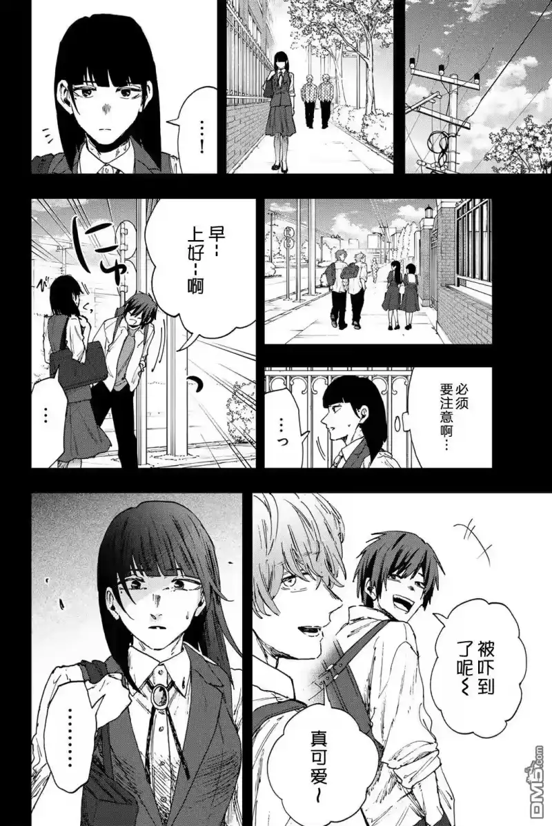 花熏凛然_h 第172话 第4页