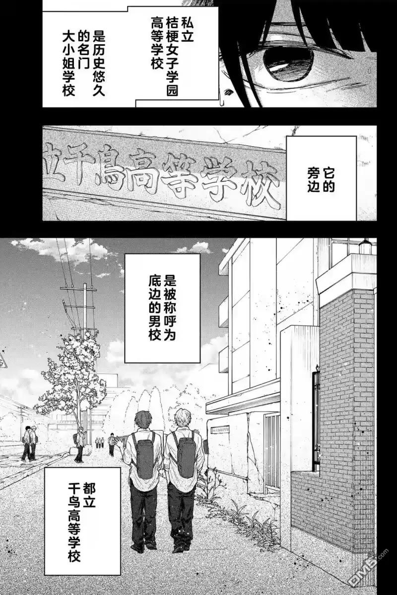 花熏凛然_h 第172话 第5页
