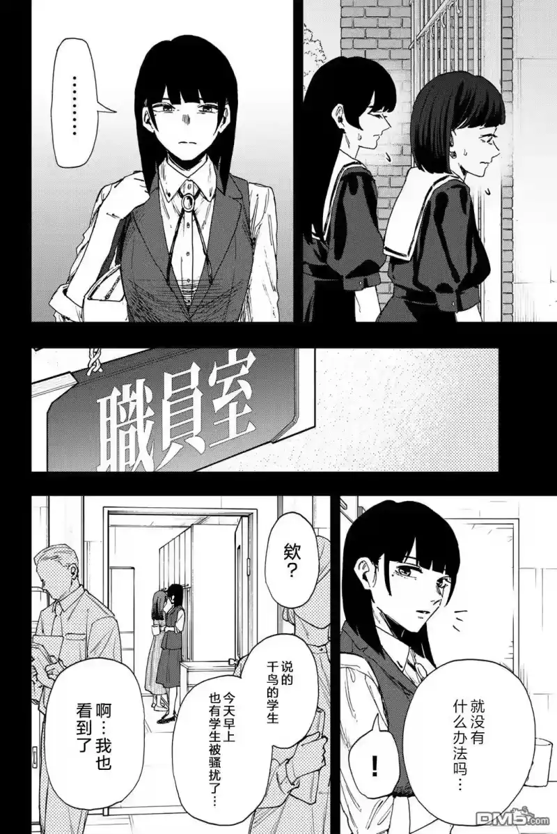 花熏凛然_h 第172话 第6页