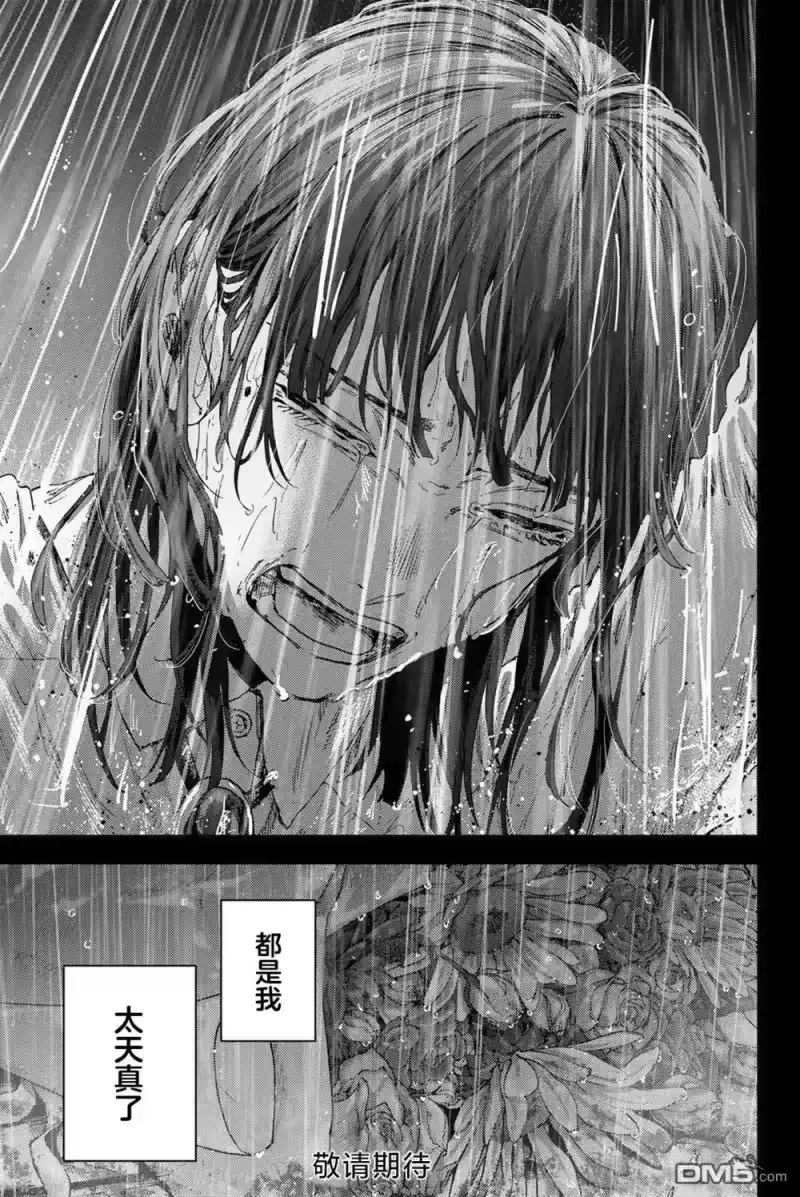 花熏凛然_h 第173话 第29页