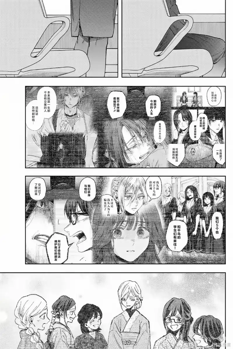 花熏凛然_h 174话 第11页