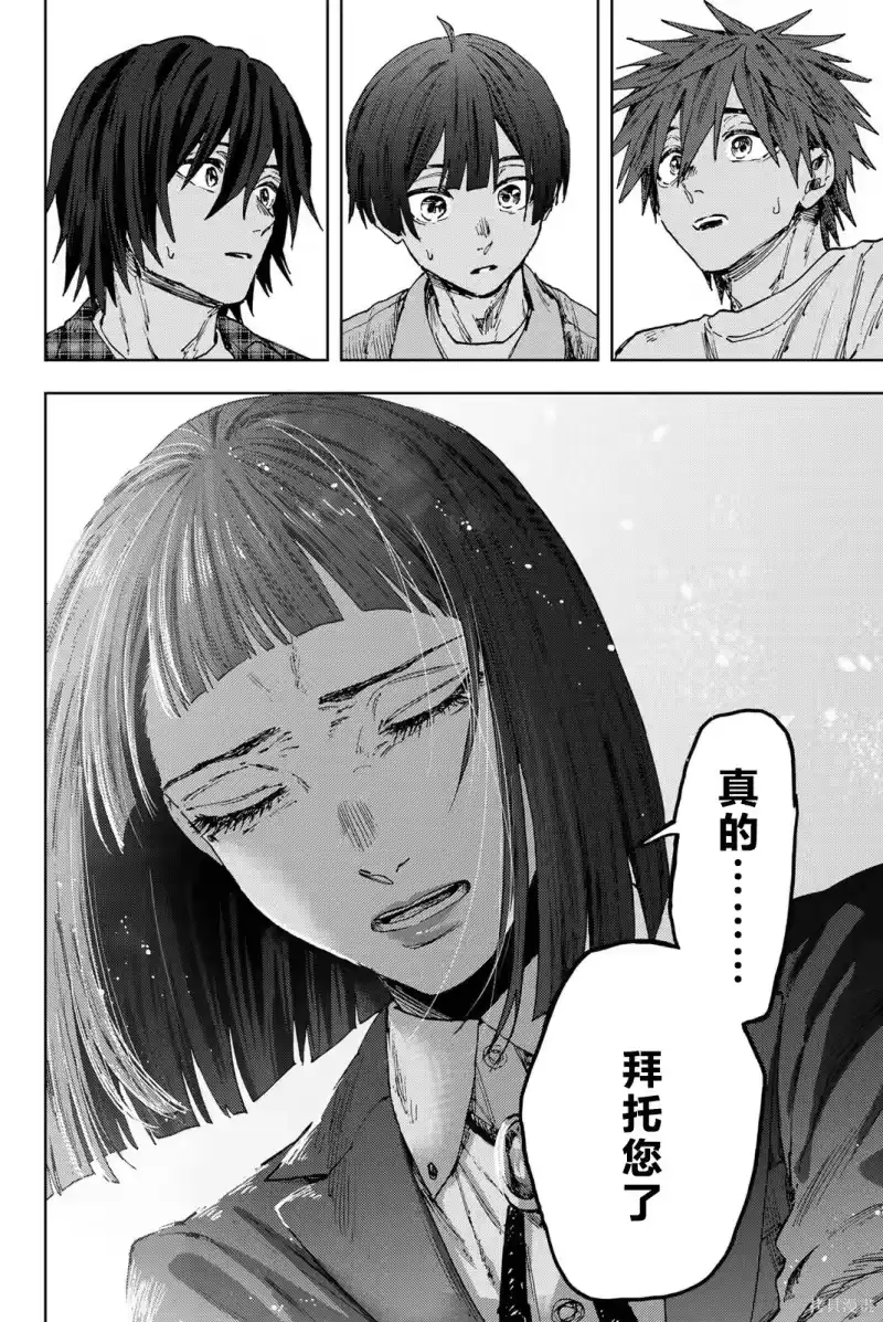 花熏凛然_h 174话 第14页