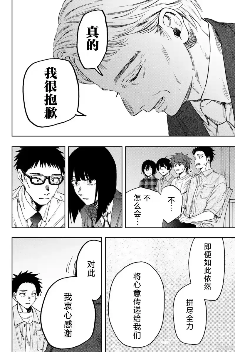 花熏凛然_h 174话 第20页