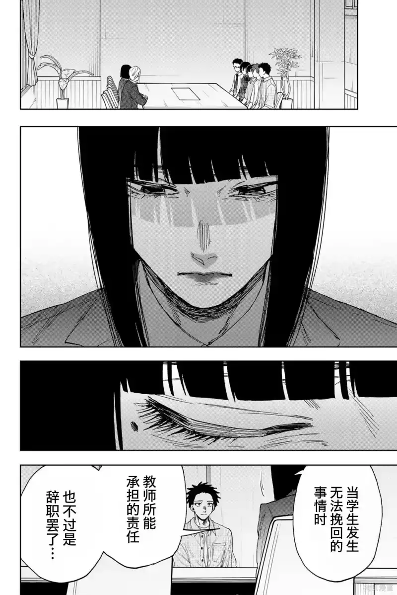 花熏凛然_h 174话 第4页