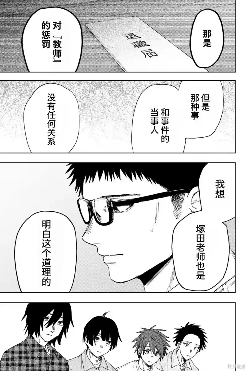 花熏凛然_h 174话 第5页