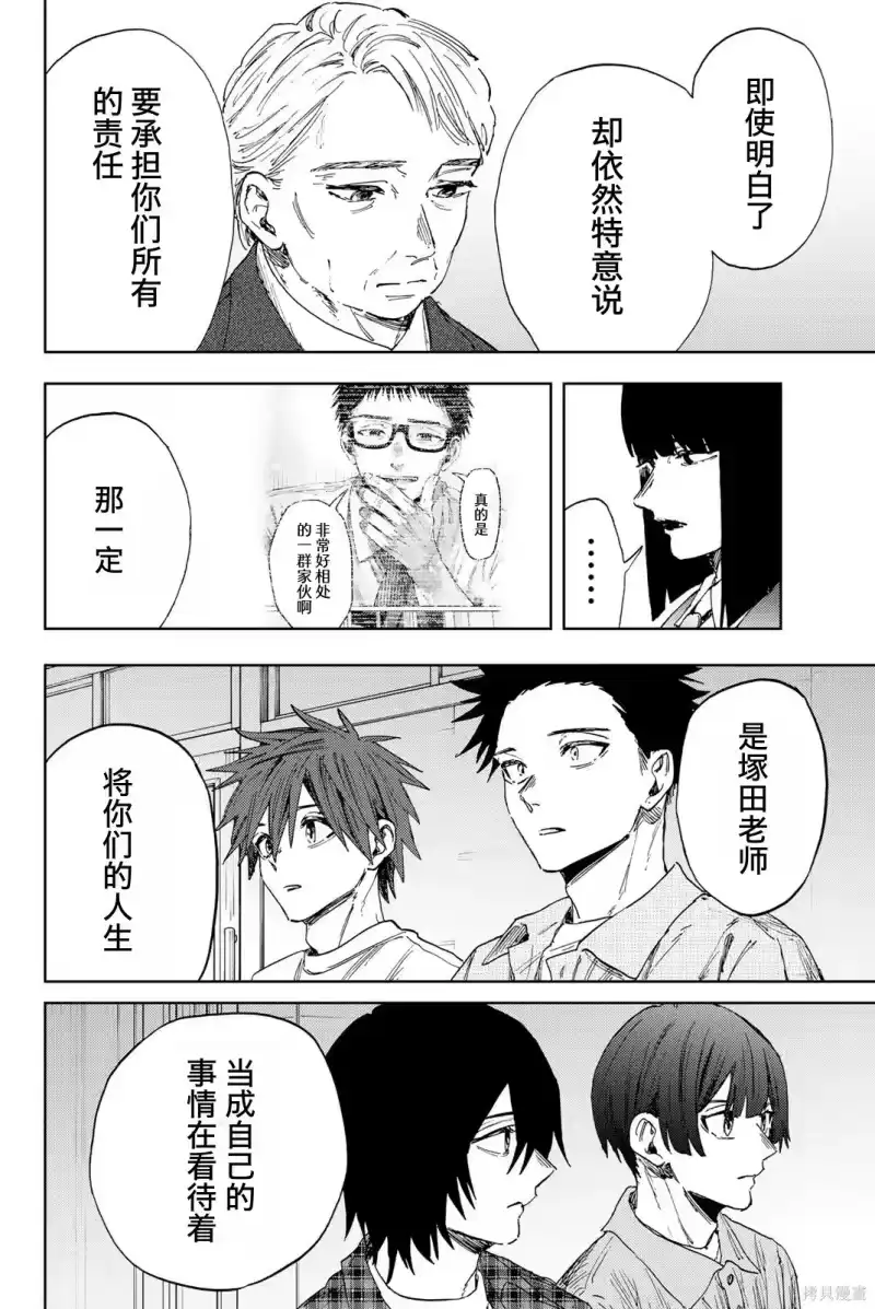花熏凛然_h 174话 第6页