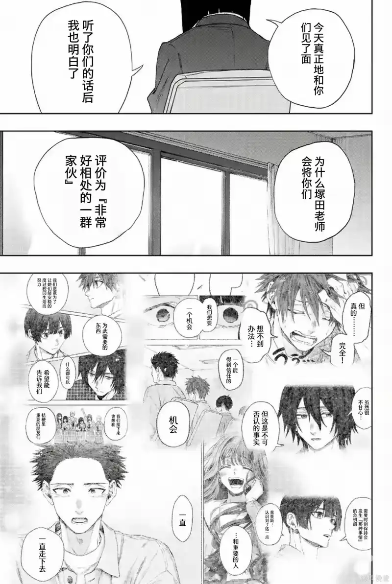 花熏凛然_h 174话 第9页