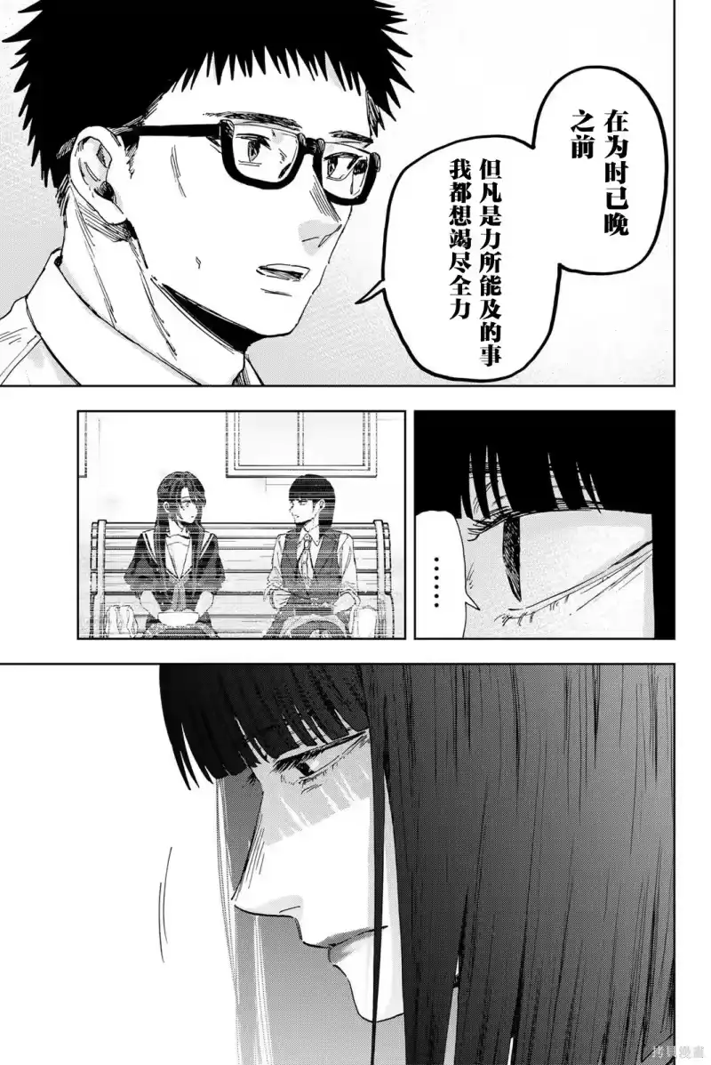 花熏凛然_h 175话 第13页