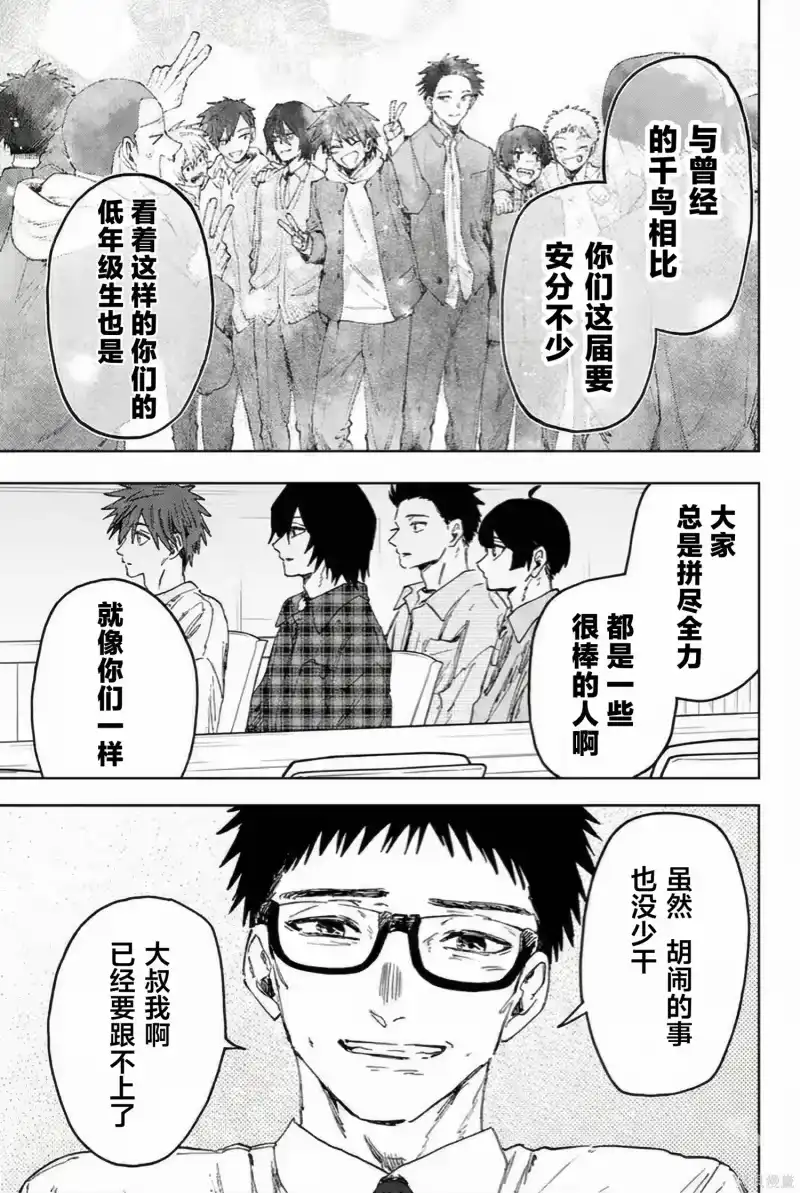 花熏凛然_h 175话 第15页