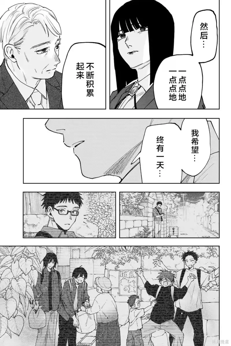 花熏凛然_h 175话 第19页