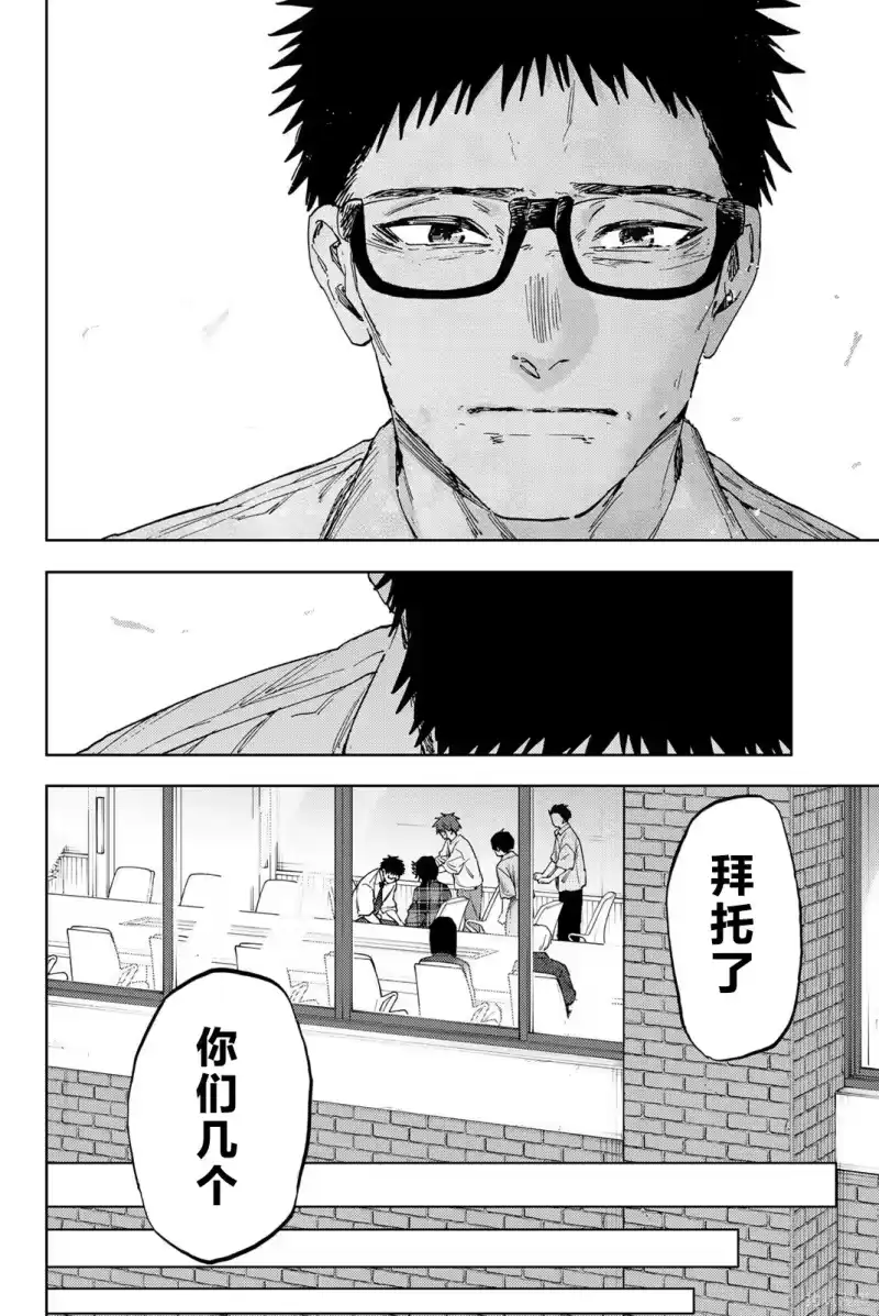 花熏凛然_h 175话 第22页