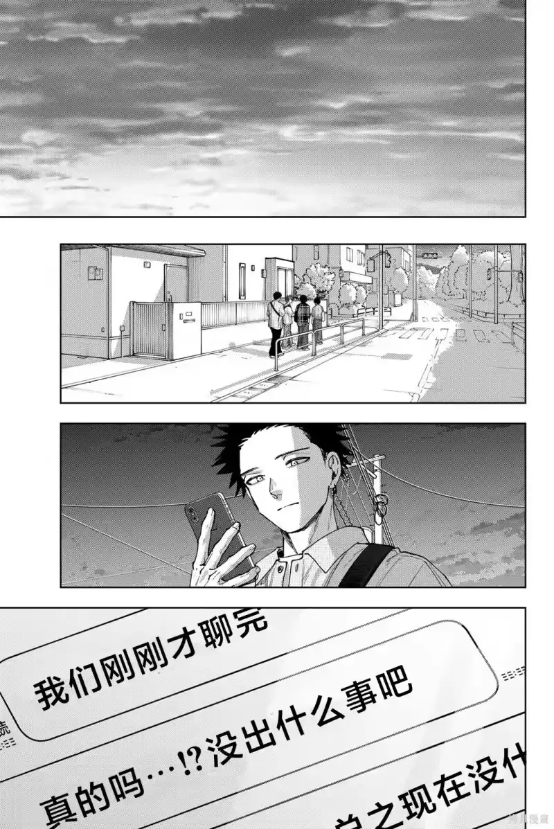 花熏凛然_h 175话 第23页