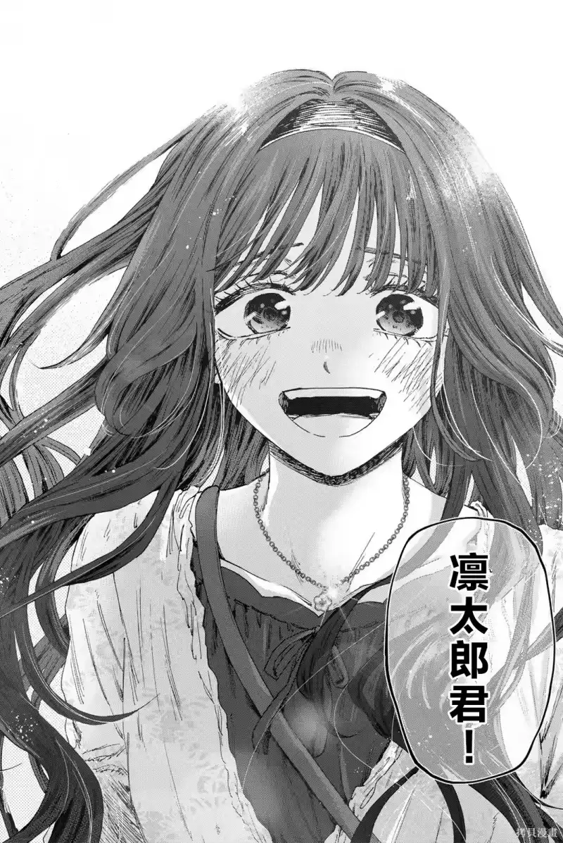 花熏凛然_h 175话 第26页