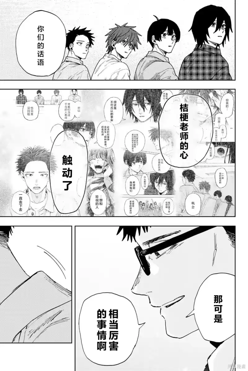 花熏凛然_h 175话 第5页