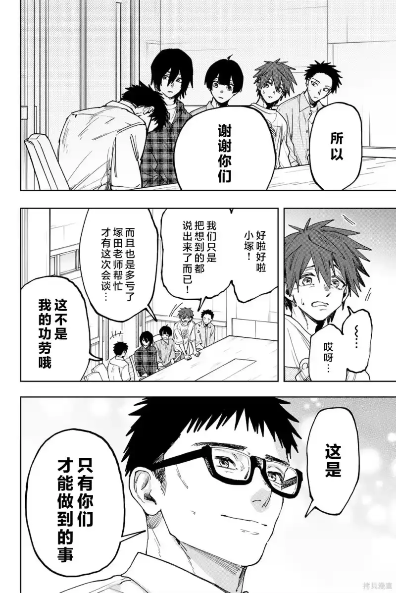 花熏凛然_h 175话 第6页