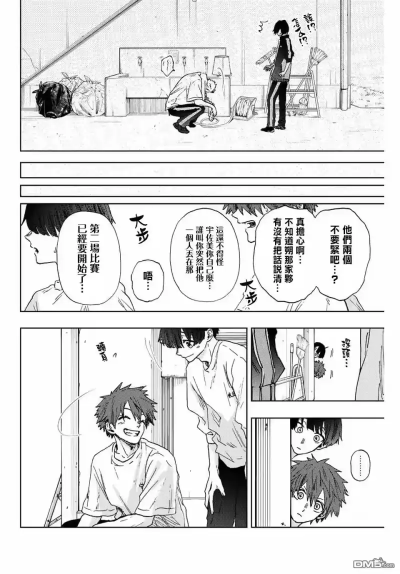 花熏凛然_h 第16话 运动会 第16页