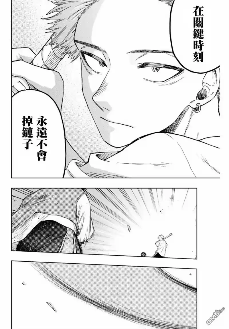 花熏凛然_h 第16话 运动会 第20页