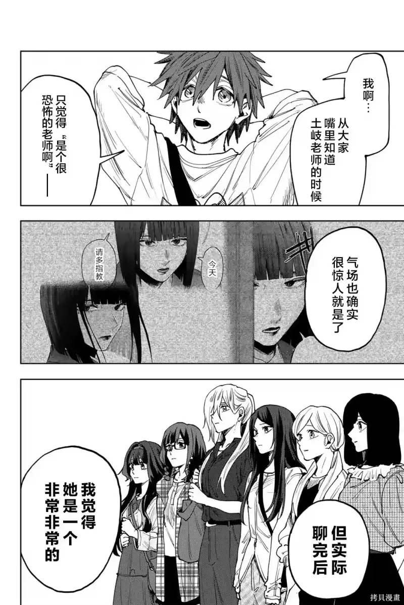 花熏凛然_h 176话 第12页