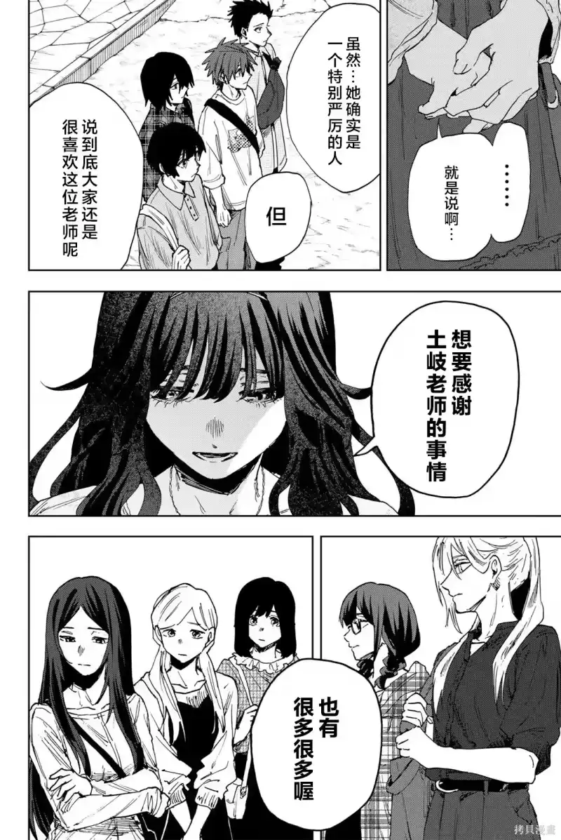 花熏凛然_h 176话 第14页