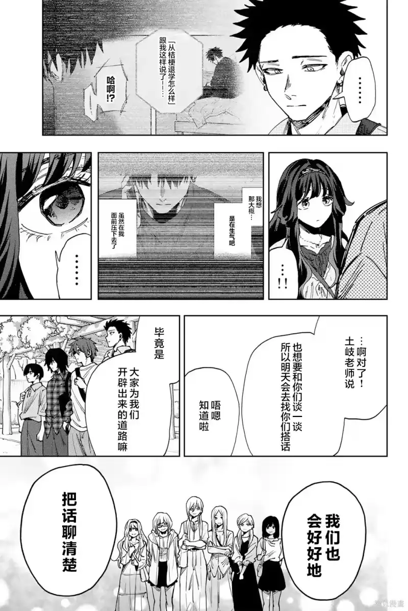 花熏凛然_h 176话 第15页