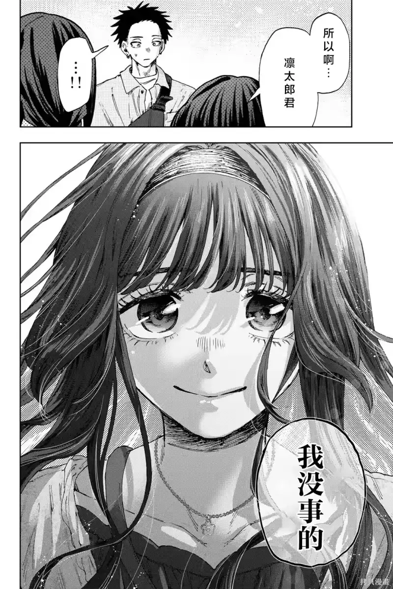 花熏凛然_h 176话 第16页