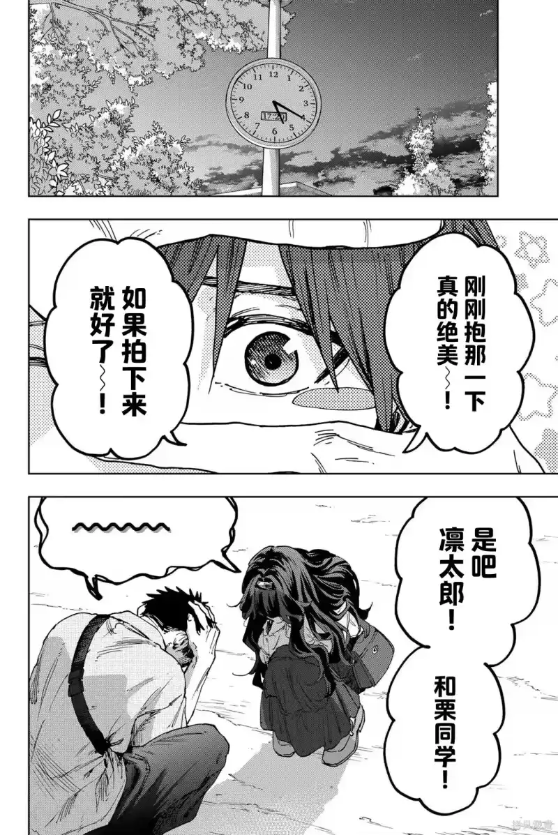 花熏凛然_h 176话 第2页