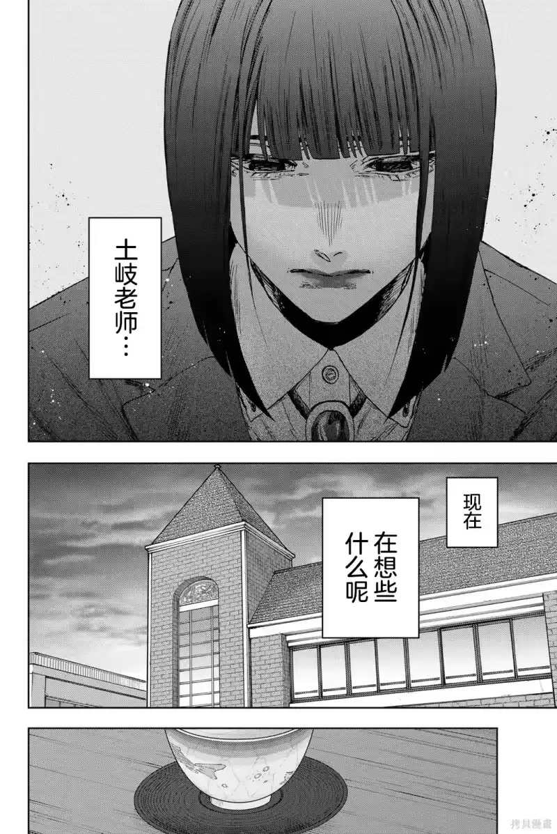 花熏凛然_h 176话 第22页