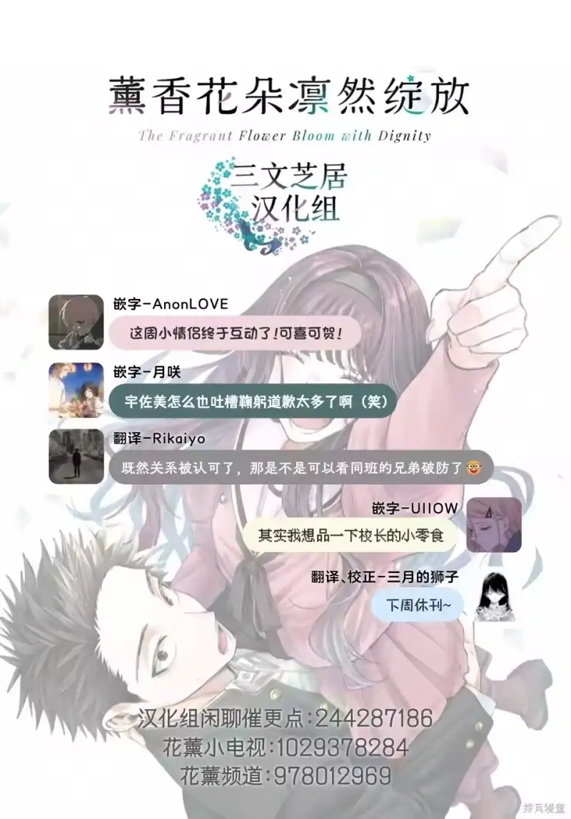 花熏凛然_h 176话 第25页